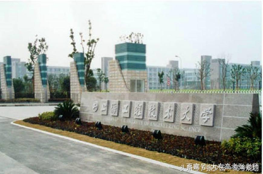 上海市三所快速发展的普通二本大学