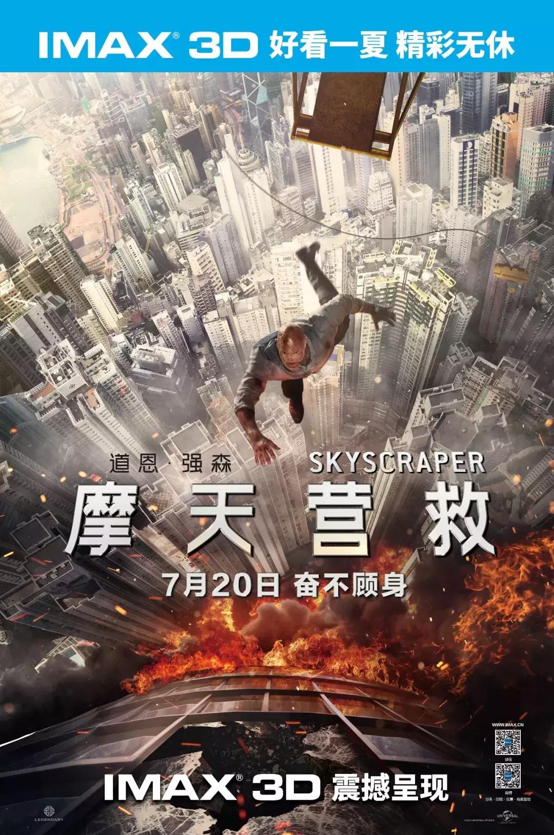 今年暑期档强到炸裂，这6部好片必看！