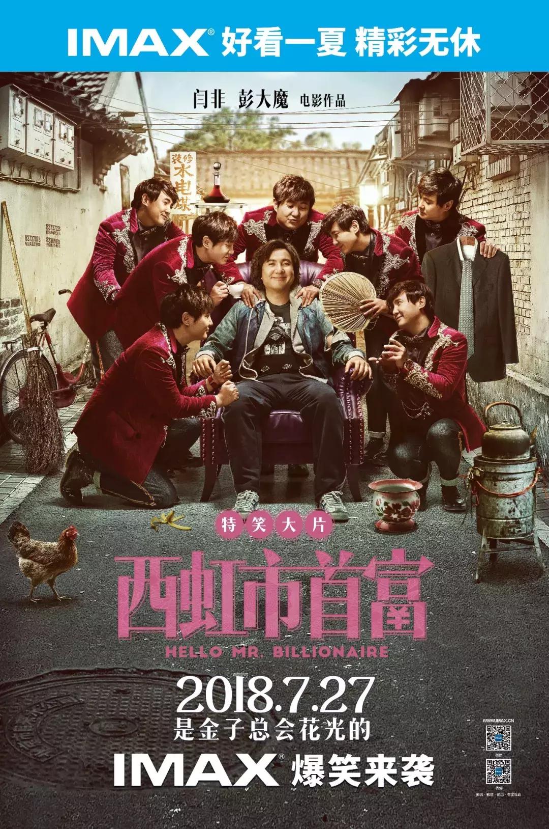 今年暑期档强到炸裂，这6部好片必看！