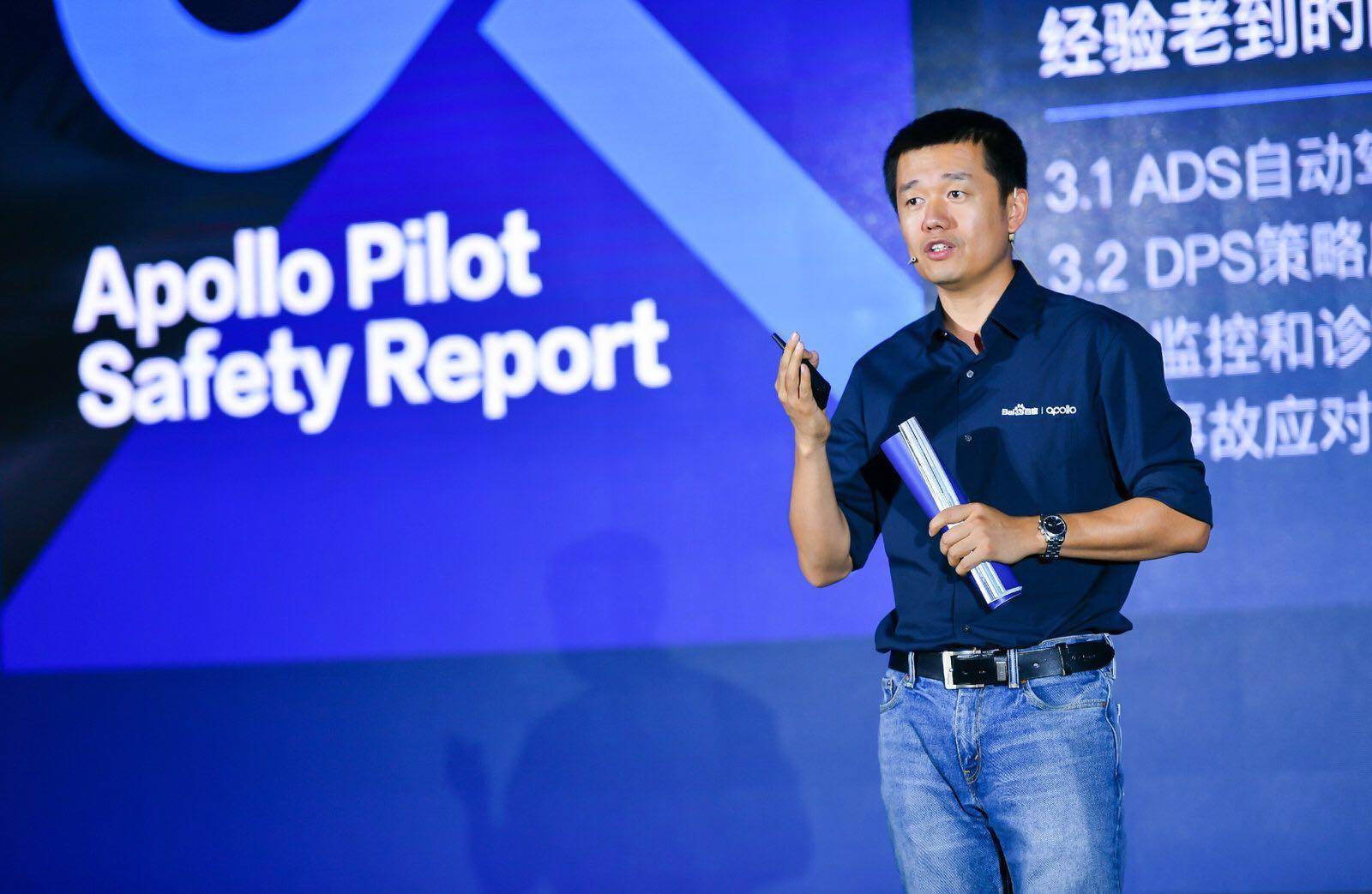 百度智能交通白皮书,百度智能汽车计划三年实现量产