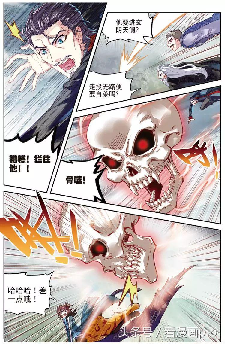 漫画武动乾坤林动招式表,林动什么时候突破造化境