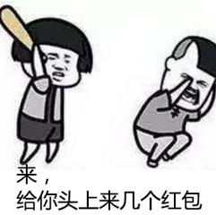 要红包表情包p图可爱小孩,收到红包感谢表情包可爱