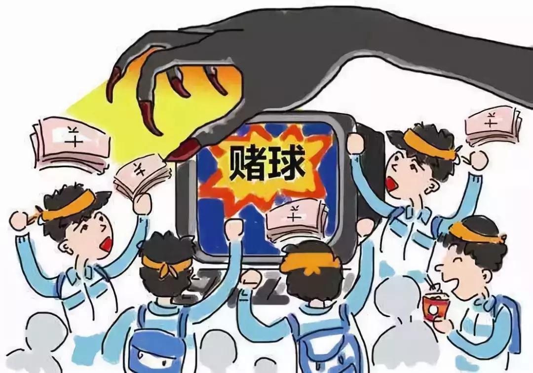 赌球违法犯罪警示教育视频,足球赌球的危害