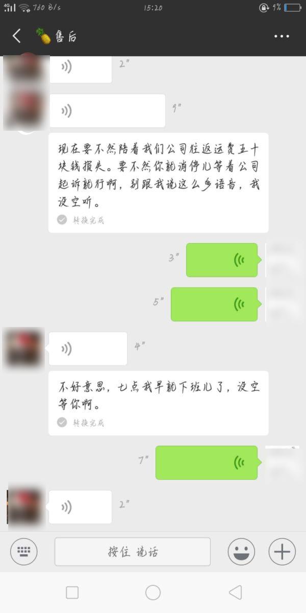 货到付款拒签需要运费吗,货到付款被拒收不给运费会怎样