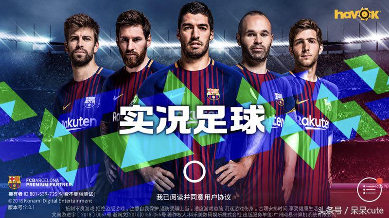 实况足球手游官网2024最新版本,实况足球手游官网登录入口