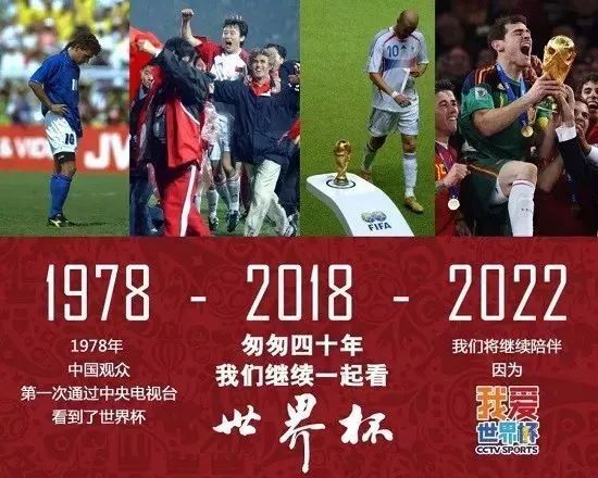 数说2018世界杯总决赛,数说世界杯
