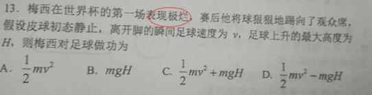 梅西北京大学,梅西上中学课本