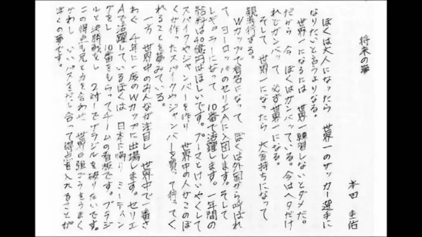 “恐华”67年的日本男足就是这样甩掉中国男足的