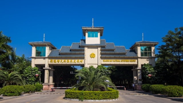 清远佛冈聚龙湾温泉,暑期聚龙温泉