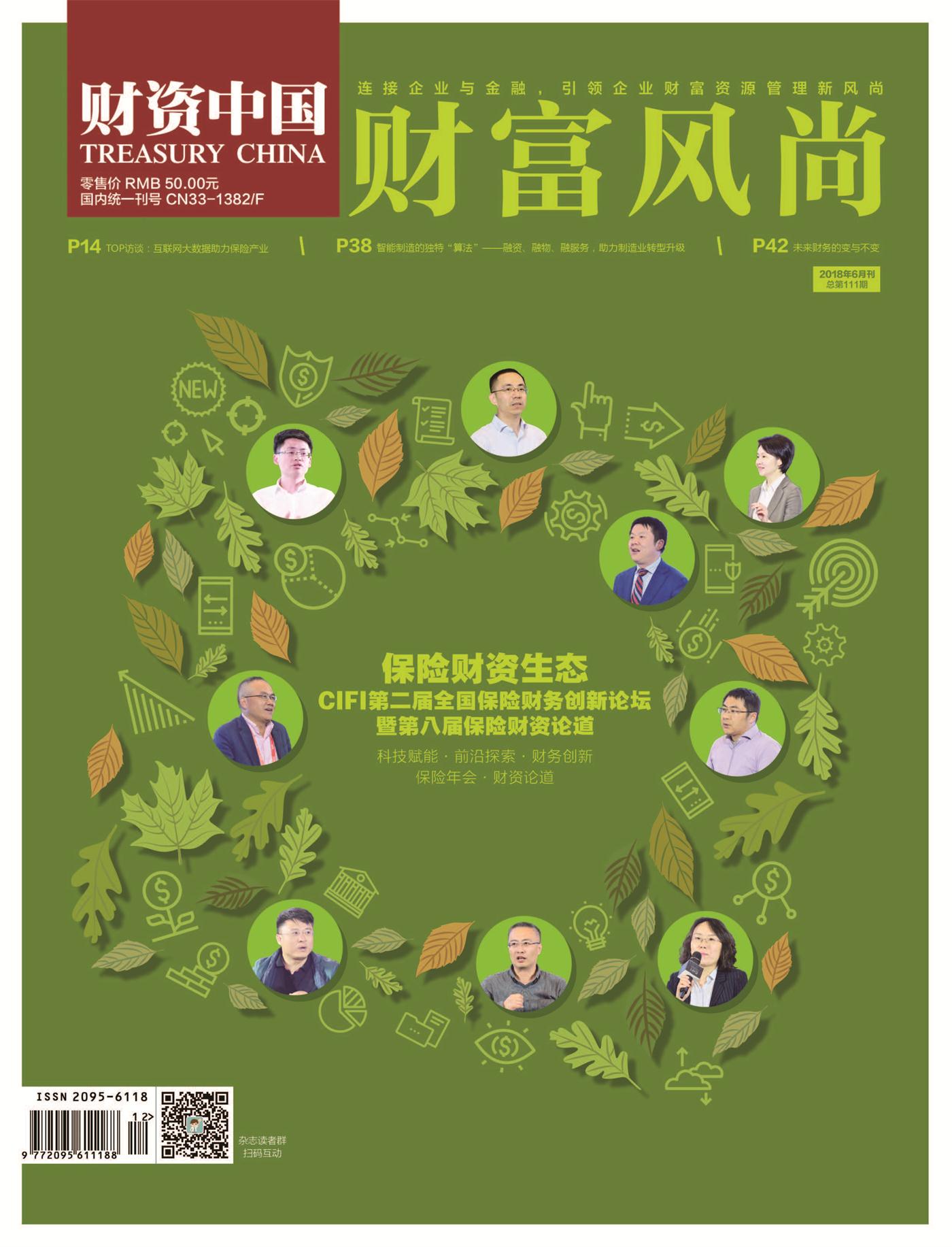 伊顿公司亚太区CFO金岩：CFO要有自己的“仪表盘”