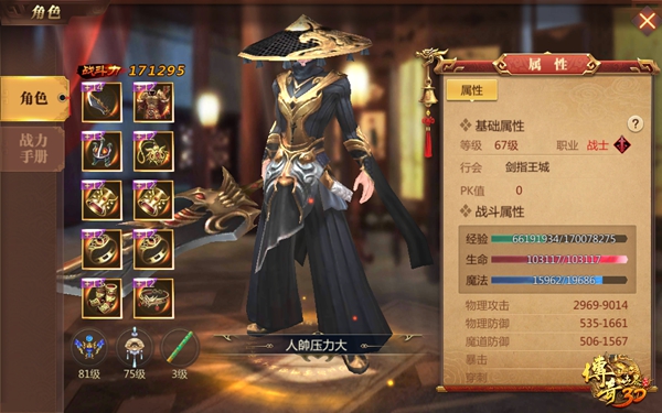 传奇世界3d一天突破80万战力,传奇世界3d多少级能打战队赛