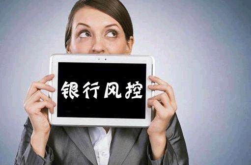 信用卡风控越来越严了怎么办,信用卡用着好好的突然还要激活