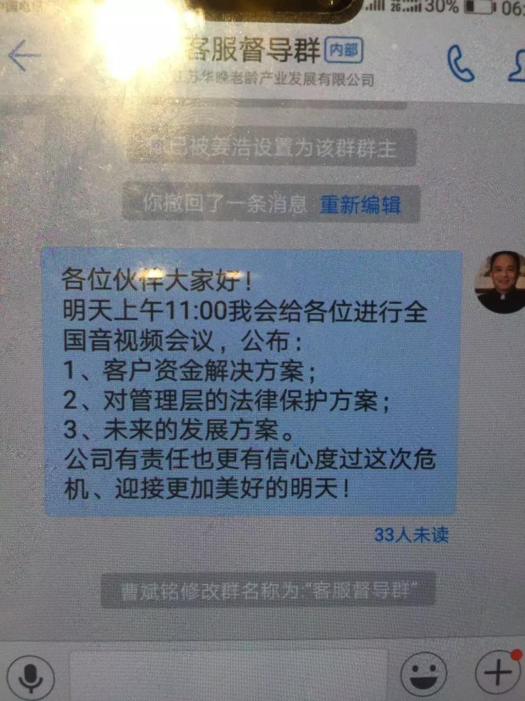 被“爱福家”养老幻境骗到的老人们