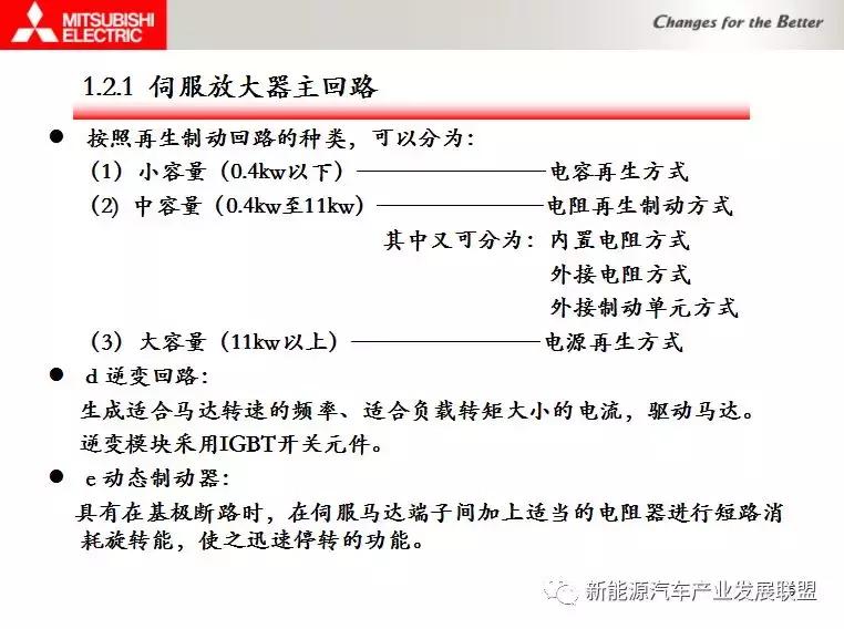 三菱伺服驱动与电机连接调试资料,三菱伺服驱动器视频教程全集