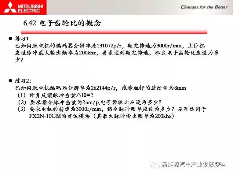 三菱伺服驱动与电机连接调试资料,三菱伺服驱动器视频教程全集