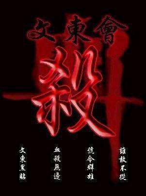 那些年看过的经典小说——《坏蛋1》六道著