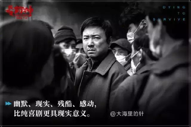 药神火爆的背后的启示,药神口碑炸裂的原因