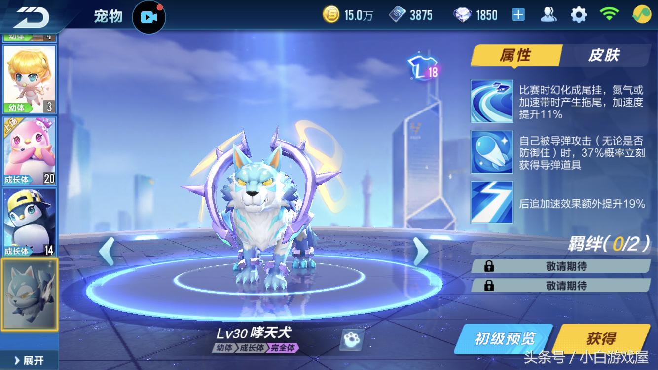 qq飞车手游最弱a车,手游qq飞车最强的车和宠物