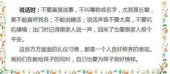 家庭教育十不要,孩子家庭教育十大忠告