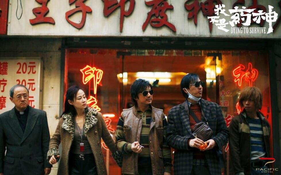 我不是药神我只想当什么救世主,我不是药神只想活命吗