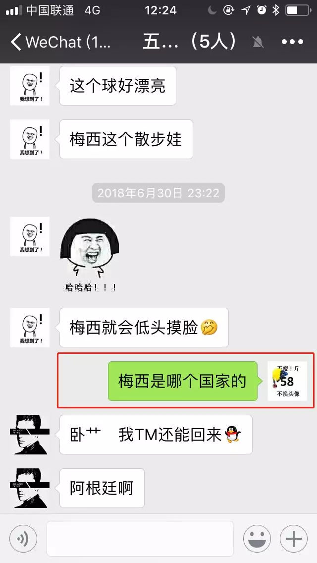 世界杯足球看不懂的搞笑段子,看不懂世界杯怎么办呀