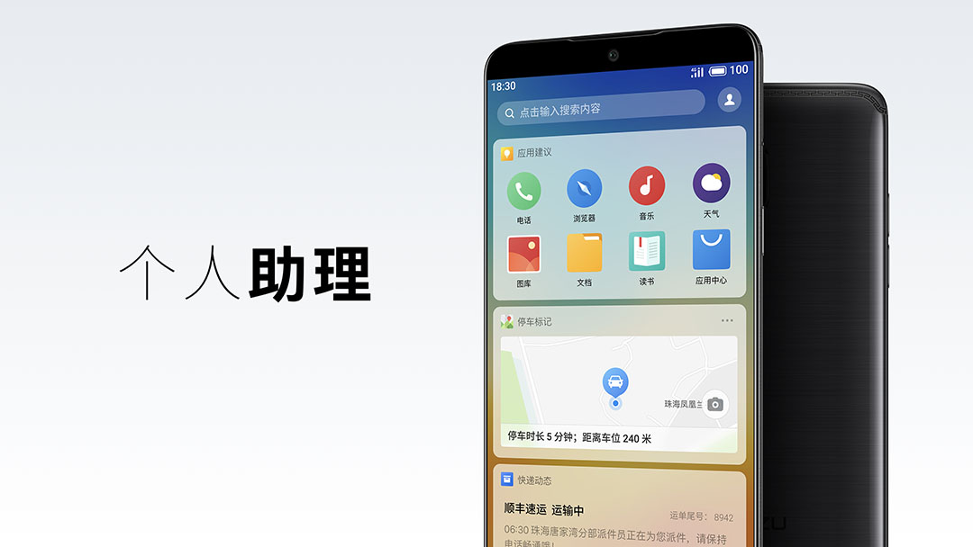 flyme有统一消息推送吗,flyme小功能最详细