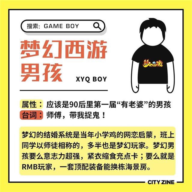 当代男孩都喜欢玩什么,当代男孩的一生