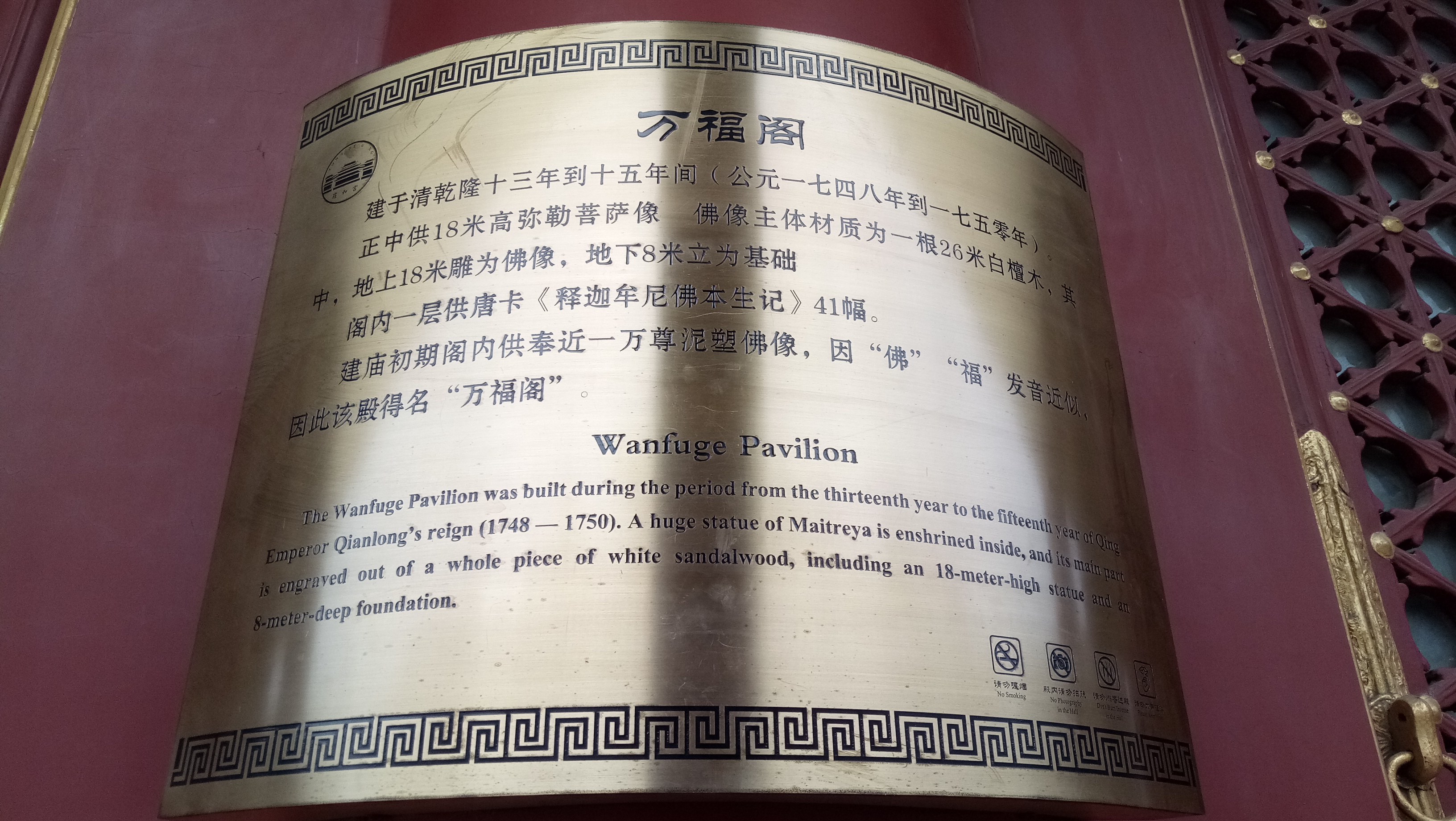 雍和宫和故宫游玩顺序,北京故宫和雍和宫哪个更值得去