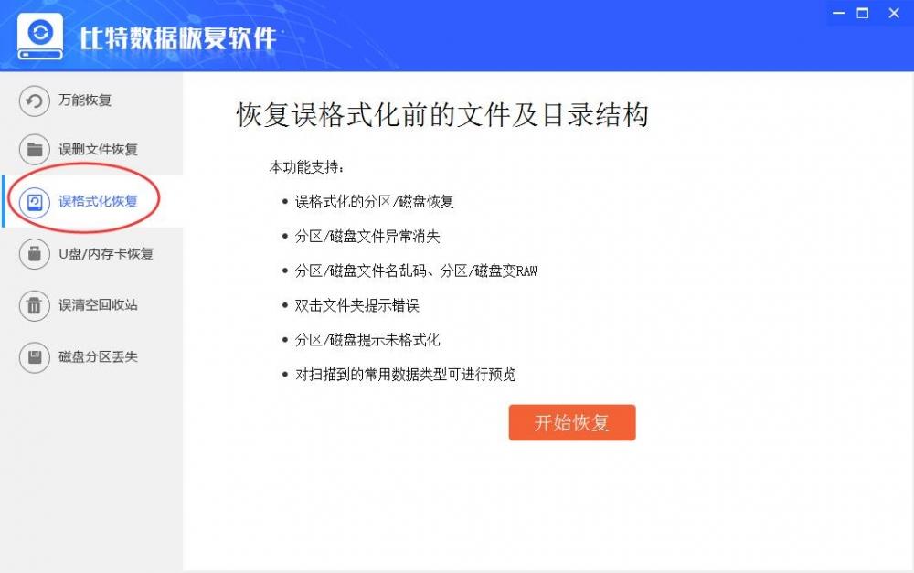 重装系统win10需要格式化c盘吗,u盘重装系统无法格式化c盘怎么办