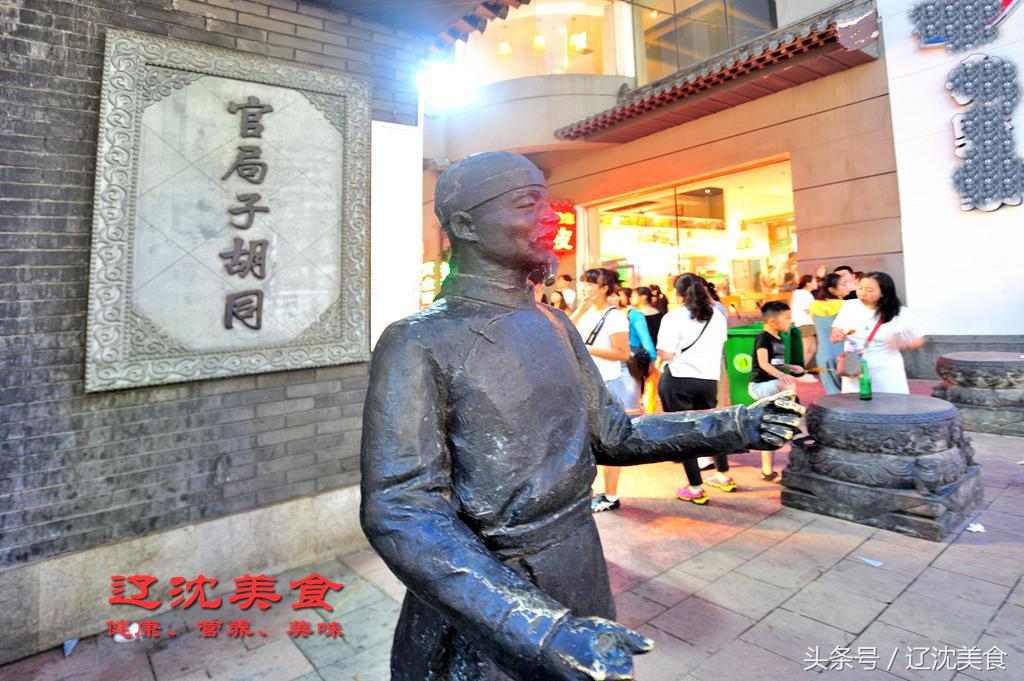 吃遍沈阳川菜馆,沈阳老字号美食攻略