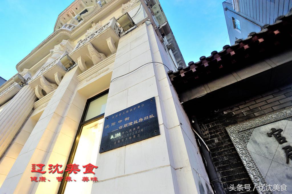 吃遍沈阳中街,吃遍沈阳川菜馆