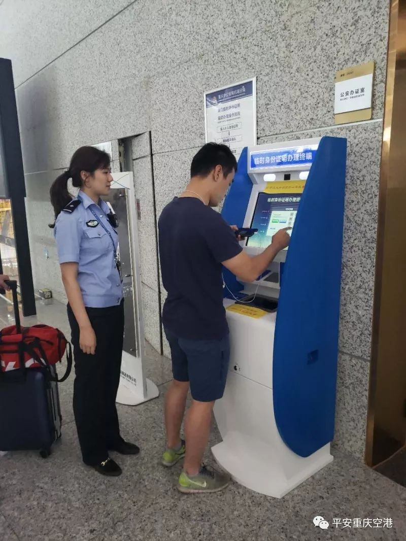 临时身份证明和临时乘机证明,儿童怎样办理临时乘机身份证明