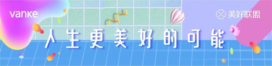 万科足球赛直播,2019万科社区足球联赛