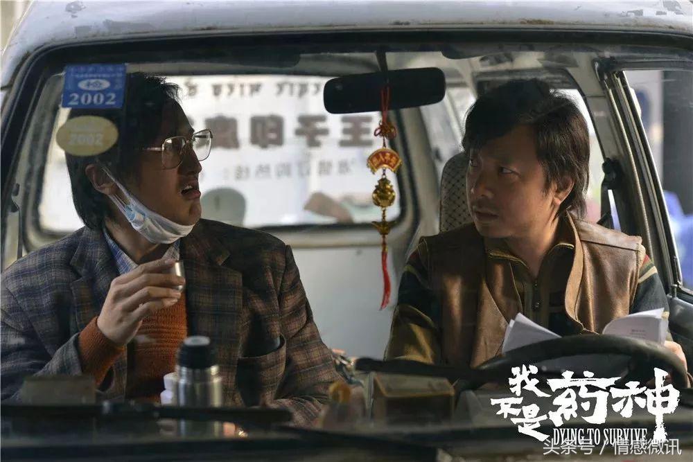 我不是药神人生感悟,我不是药神的社会现实意义