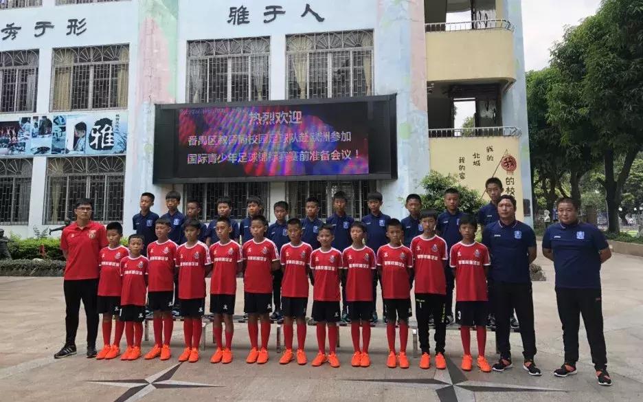 2022番禺区青少年足球锦标赛,欧洲足球队对阵捷克