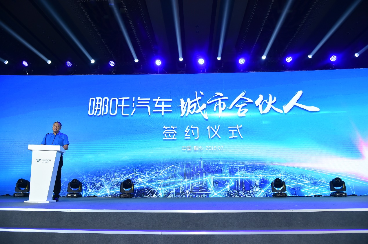 哪吒汽车云店合伙人计划,哪吒汽车合伙人