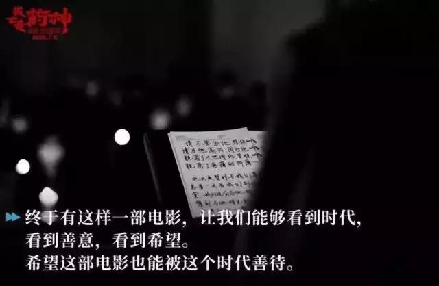 法律人，如何看待9.0分电影《我不是药神》