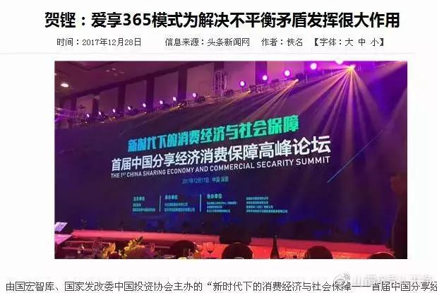 为什么说爱享365是庞氏*局骗**？