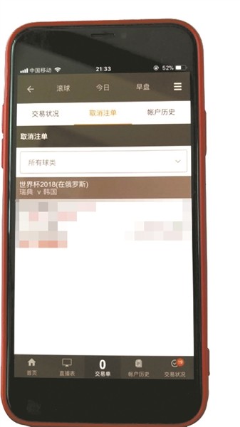 网络赌球真实案件,网警查到赌球