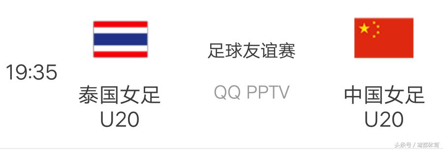 中国u19女足与泰国直播,中国u20女足vs朝鲜u20女足直播