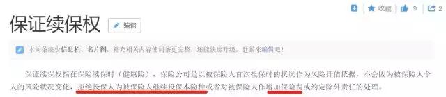 华夏的医保通保证终身续保吗,华夏医保通可以带病续保吗