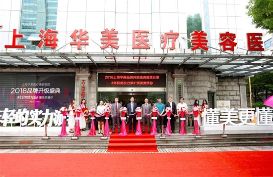 上海华美品牌排行,上海市华美品牌