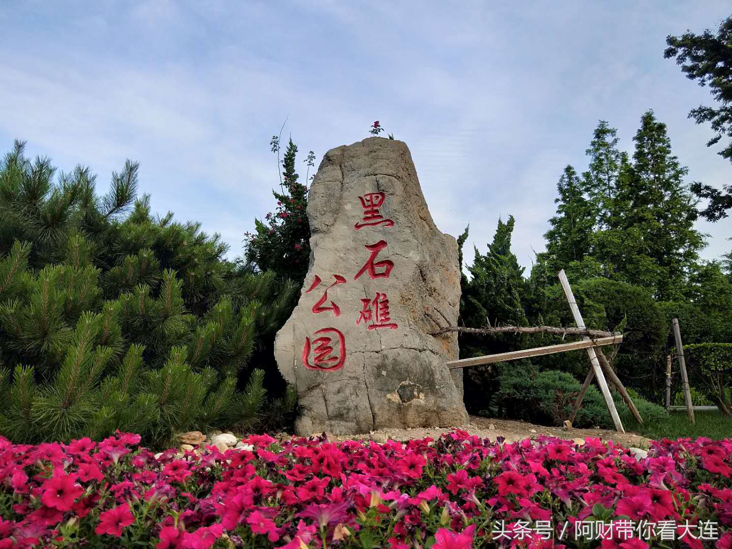 在大连想看海去哪,想去大连赶海去哪里