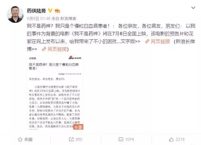 药神原型陆勇状告我不是药神,我不是药神原型陆勇代购