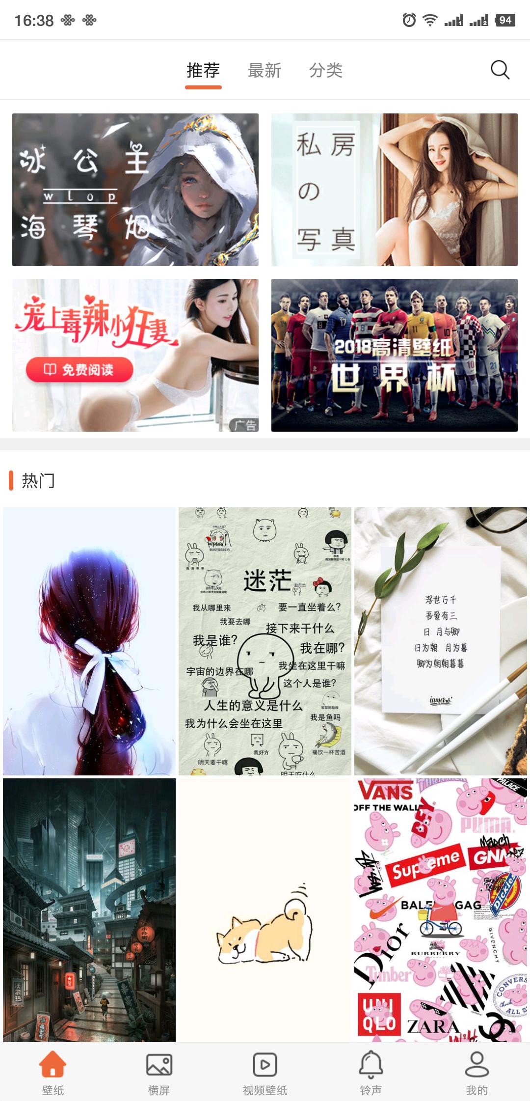 「好软分享」安卓-爱壁纸高清壁纸去广告去升级特别版