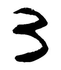 新霸王别姬阿杰,新霸王别姬龙贯天麦玉清