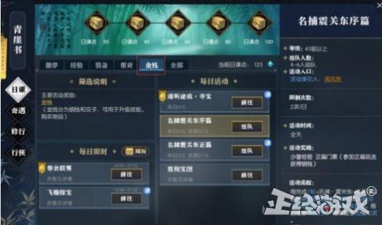 逆水寒做什么收益最大,逆水寒各个职业怎么赚钱快