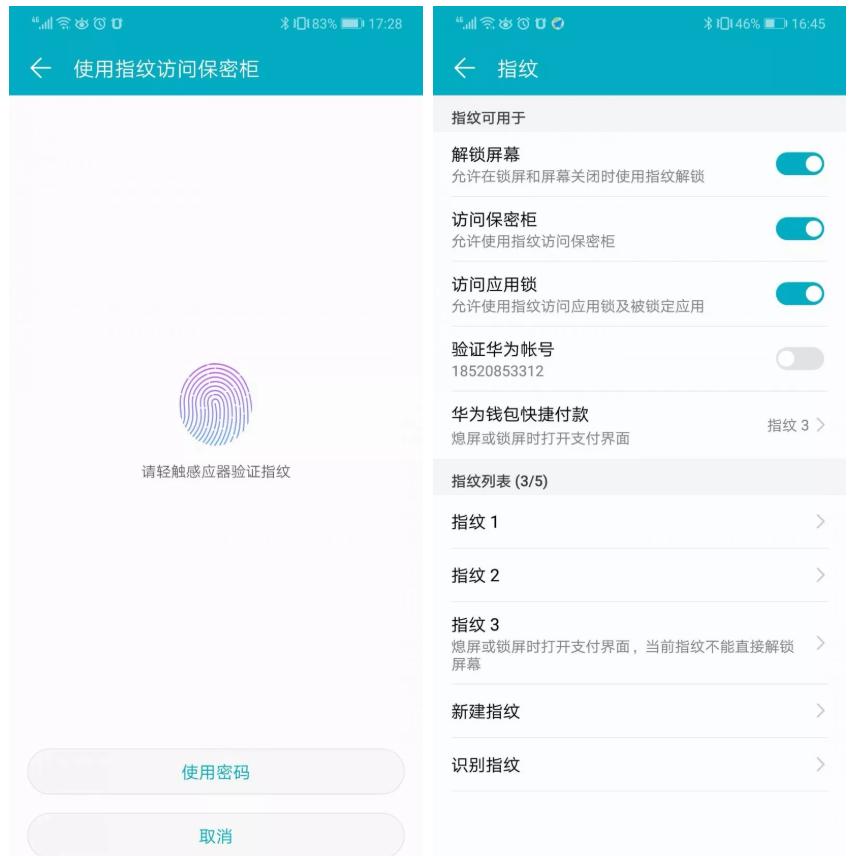 华为mate40pro是什么指纹识别,华为手机指纹识别不灵敏了怎么办