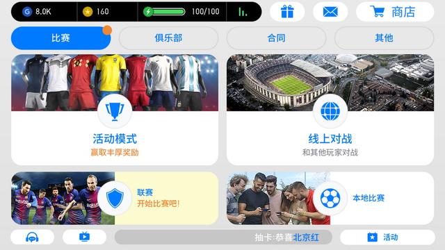 实况足球网易版怎么更新,实况足球网易版最新版