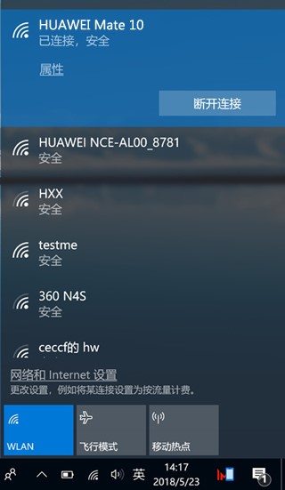 笔记本使用手机热点上网,手提电脑如何用安卓手机热点上网